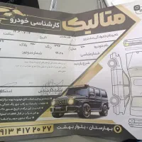 ساینا مدل 97|خودرو سواری و وانت|اصفهان, ملک|دیوار