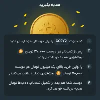 ثبت نام صرافی هدیه 50هزار تومانی برای شما