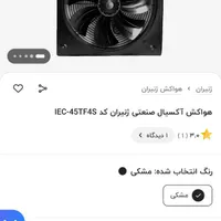 هواکش صنعتی بی صدا|پنکه و تصفیه‌کنندهٔ هوا|یزد, |دیوار