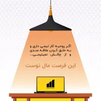 استخدام طراح و گرافیست