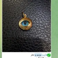 آویز چشم نظر|جواهرات|تهران, خواجه نظام الملک|دیوار