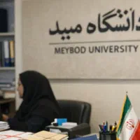 کسی که مدارکمو از دانشگاه میبد تحویل بگیره