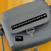 باطری مویک ۳ و لوازم جانبی نو|دوربین عکاسی و فیلم‌برداری|تهران, استاد معین|دیوار