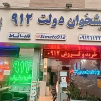 0912.061.45.91