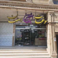 فروش مغازه ۹۴ متری در تندگویان