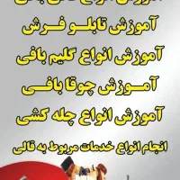 آموزشگاه سرای ابریشم برای ترم جدید هنرجو می‌پذیرد