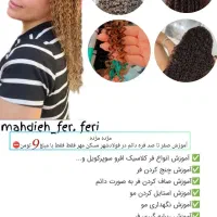آموزش .فر دائم . با هر قد و هر حجمی که باشه 3تومن