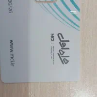 فروش‌خط‌دائمی‌رند‌‌همراه‌اول
