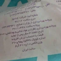 پوشک