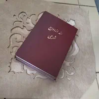 عقدنامه صیغه نامه و دفترچه ازدواج موقت|خدمات پذیرایی، مراسم|مشهد, رسالت|دیوار
