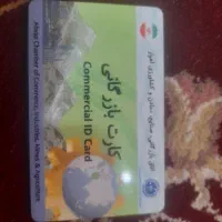 اجاره کارت بازرگانی