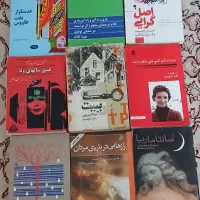 کتاب و رمان