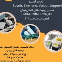 تعمیرات تخصصی ایسیو خودرو تضمینی