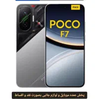 فروش گوشی موبایل قسطی