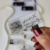 اتیکت سینه انواع شغل ها