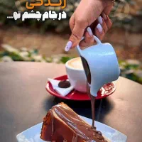 واش ومن (ظرف شور)