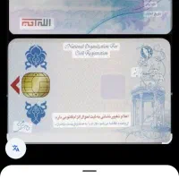 گم شدن کارت ملی بانکی