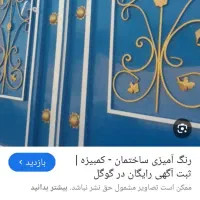 آقای نقاش.  نقاش ساختمان درب وپنجره|خدمات پیشه و مهارت|میاندوآب, |دیوار