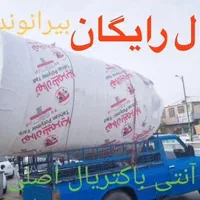 مخزن آب بهداشتی/تانکر نانو اصلی|عمدهفروشی|خرمآباد, |دیوار