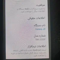 گوشی سامسونگ