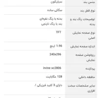 ساعت هوشمندsw8promax|ساعت|مشگین شهر, |دیوار