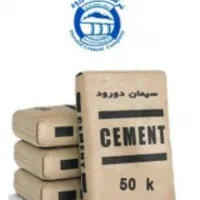فروش سیمان مستقیم از خود کارخانه