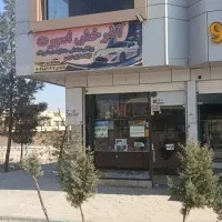 مغازه دو بر ب۴ پاخوردار