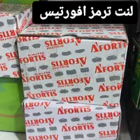 فروش ویژه لنت ترمز برای تمامی خودروهای سواری|قطعات یدکی و لوازم جانبی|اراک, |دیوار