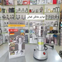 آسیاب حرفه ای 150گرم سیلورکرست