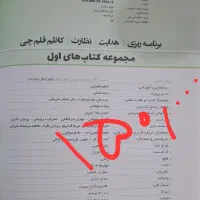 کتابهای قلم چی