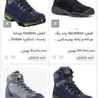 کفش scarpa کوهنوردی