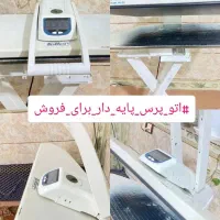 اتو پرس در حد نو