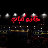 ساخت و تعمیر تابلو چنلیوم. led|خدمات پیشه و مهارت|دورود, |دیوار