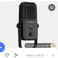 میکروفون همه کاره|صوتی و تصویری|تبریز, |دیوار