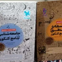 کتاب های درسی تستی|کتاب و مجله آموزشی|قیدار, |دیوار