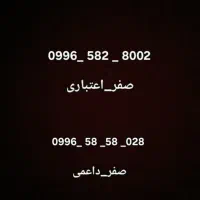 سیمکارت رند همراه اول