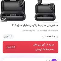 ایرپاد|لوازم جانبی موبایل و تبلت|شیراز, ده پیاله|دیوار