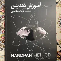 کتاب آموزش هنگدرام