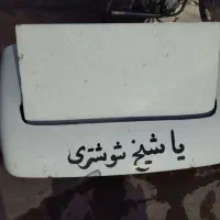 تاج  اتاق خاور|قطعات یدکی و لوازم جانبی|کوهدشت, |دیوار