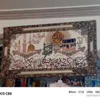 تابلو فرش