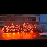 تابلو . ال . ای دی فتوکپی ، کارت ویزیت ، کلوپ|فروشگاه و مغازه|تهران, افسریه شمالی|دیوار