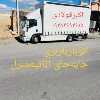 باربری،حمل اثاثیه منزل بصورت تضمینی با خاور فولادی