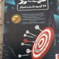 کتاب های تیزهوشان