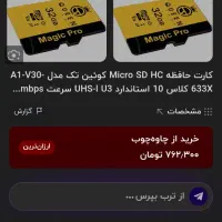 میکرو اس دی ۳۲ گیگ