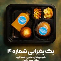 تولید انواع پک های پذیرایی و مناسبتی