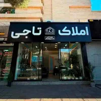 ۳۰ متر واحد تجاری / خیابان آبشار