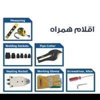 اتو لوله کنزاکس آکبند|ابزارآلات|الوند, |دیوار