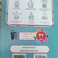 کتاب سوالات پر تکرار امتحانی|کتاب و مجله آموزشی|تهران, کوثر|دیوار