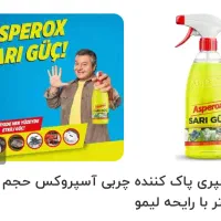 چربی زدا قوی ساری گوچ ترکیه