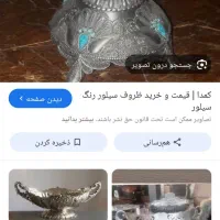 میوه خوری شکلات خوری شیرینی خوری سیلور اصل